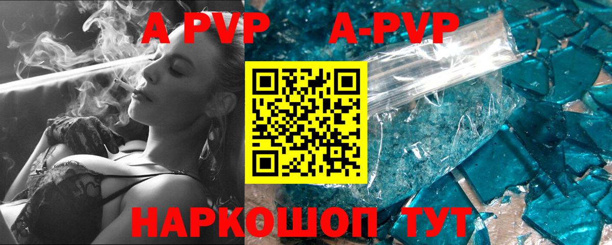 A-PVP СК КРИС  Alfa_PVP СК  А ПВП  Заводоуковск  Вход с VPN 