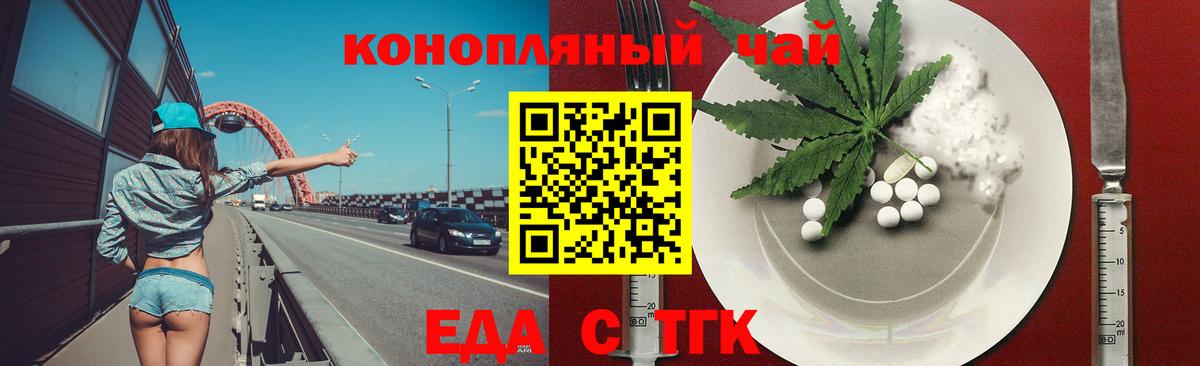 Заводоуковск  Canna-Cookies конопля  Вход с VPN 
