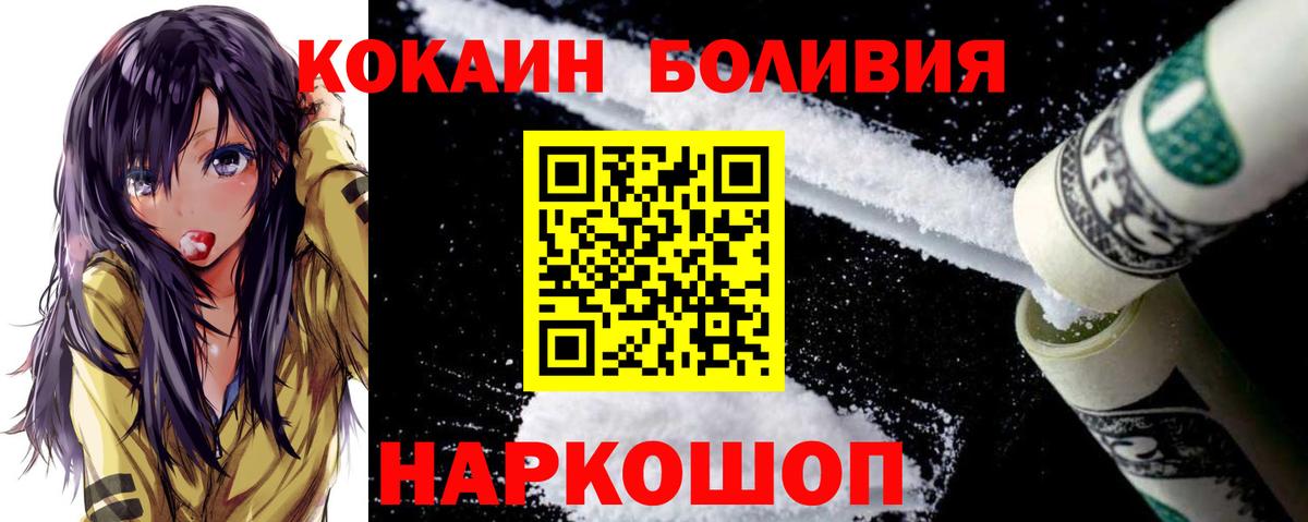 Кокаин Fish Scale Заводоуковск