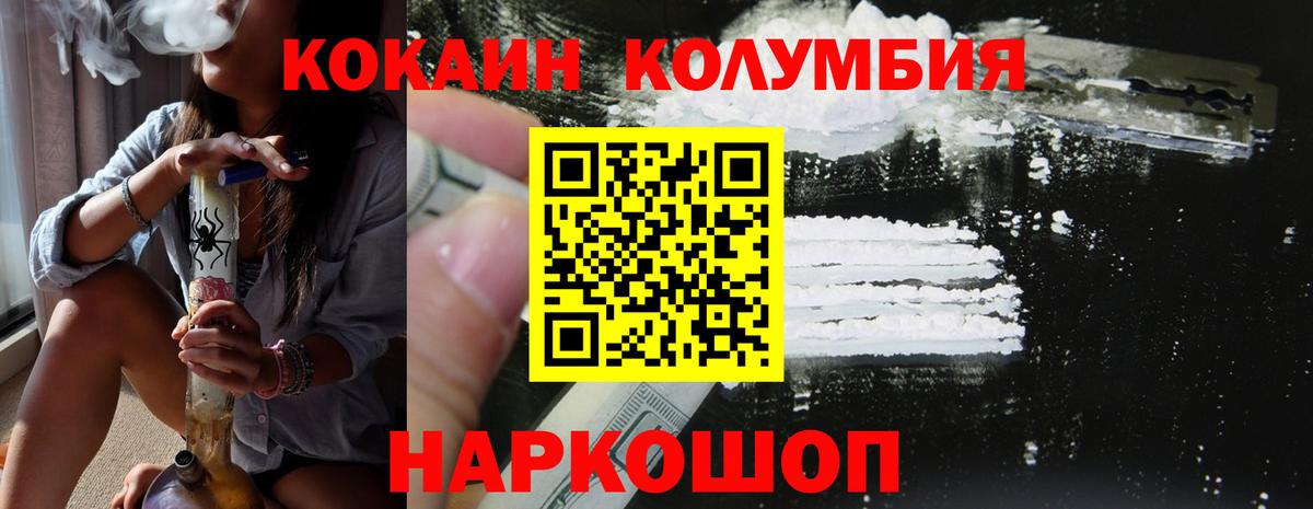 Кокаин 98%  Кокаин  COCAIN Эквадор  Заводоуковск  Вход с VPN 