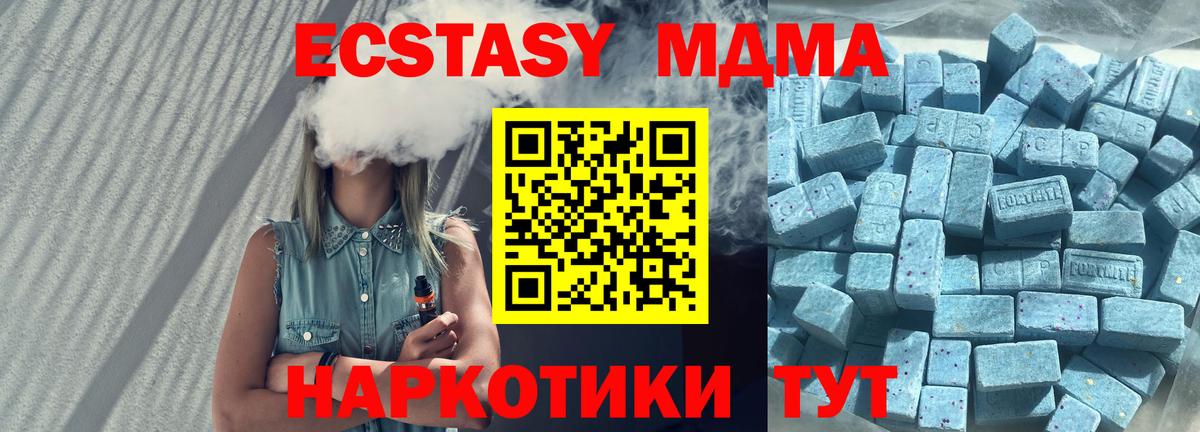 Ecstasy MDMA Заводоуковск