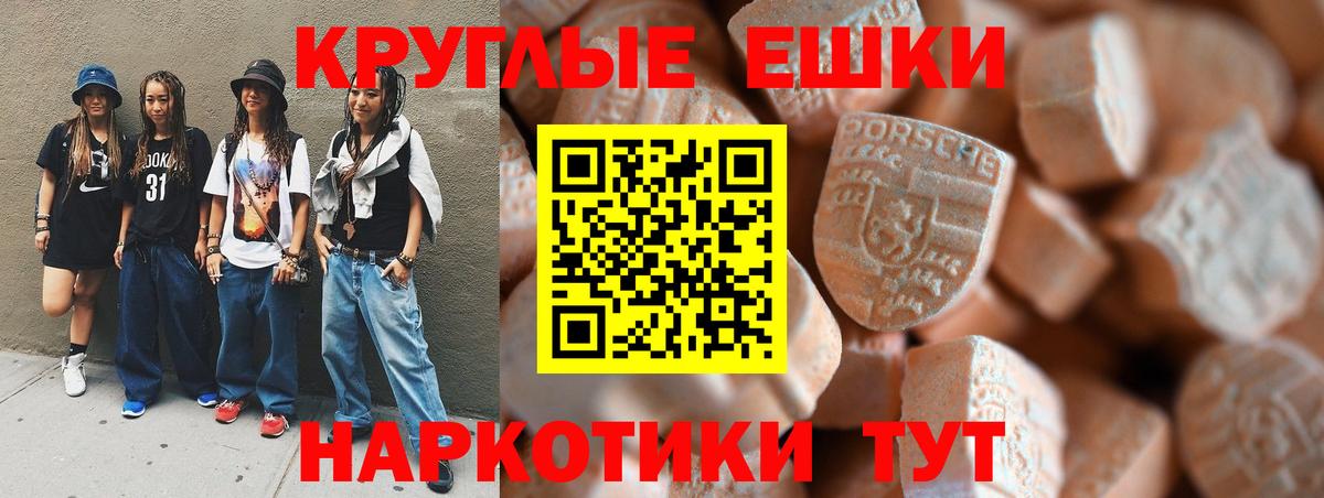 Экстази 300 mg  Вход с VPN  Заводоуковск 