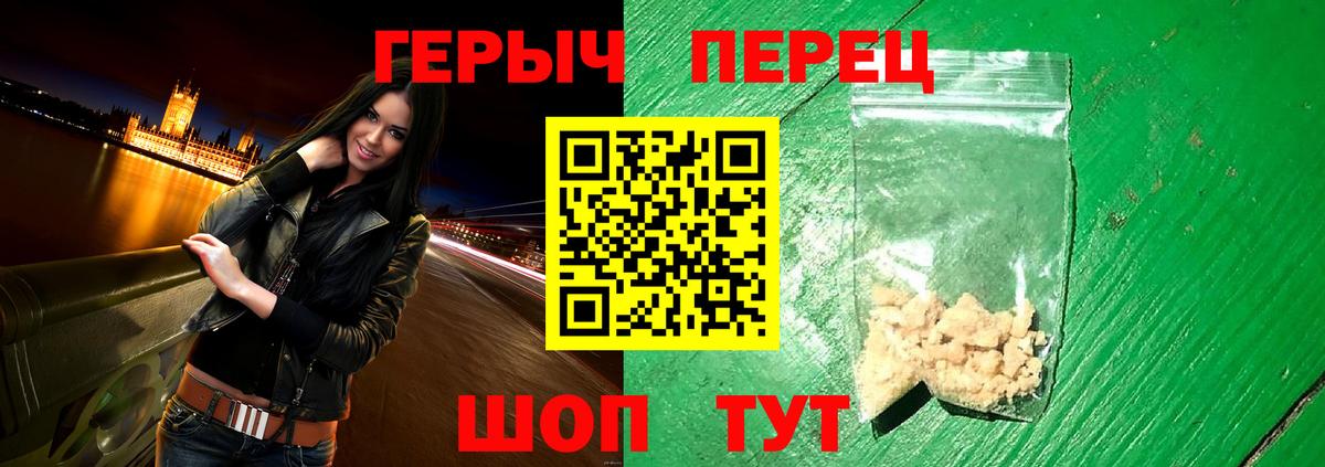 Героин VHQ  Вход с VPN  Героин  Заводоуковск 