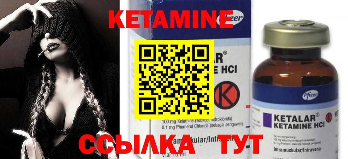 Кетамин VHQ  КЕТАМИН VHQ  Заводоуковск  Вход с VPN 