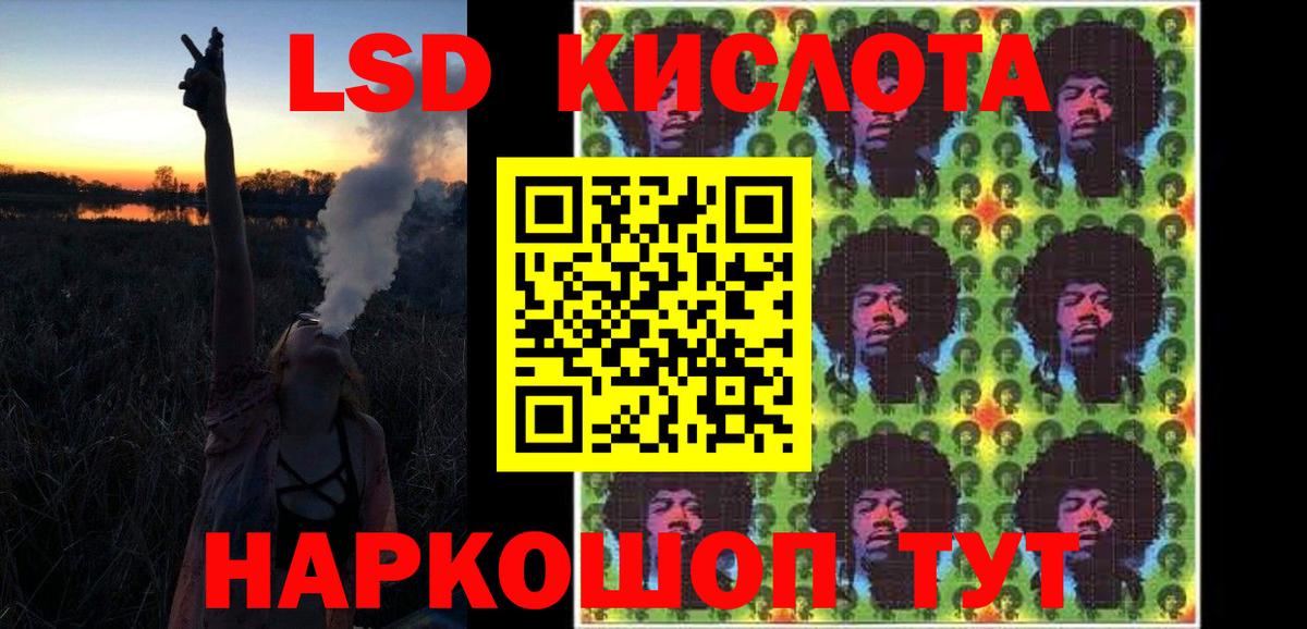 Лсд 25 экстази кислота Заводоуковск