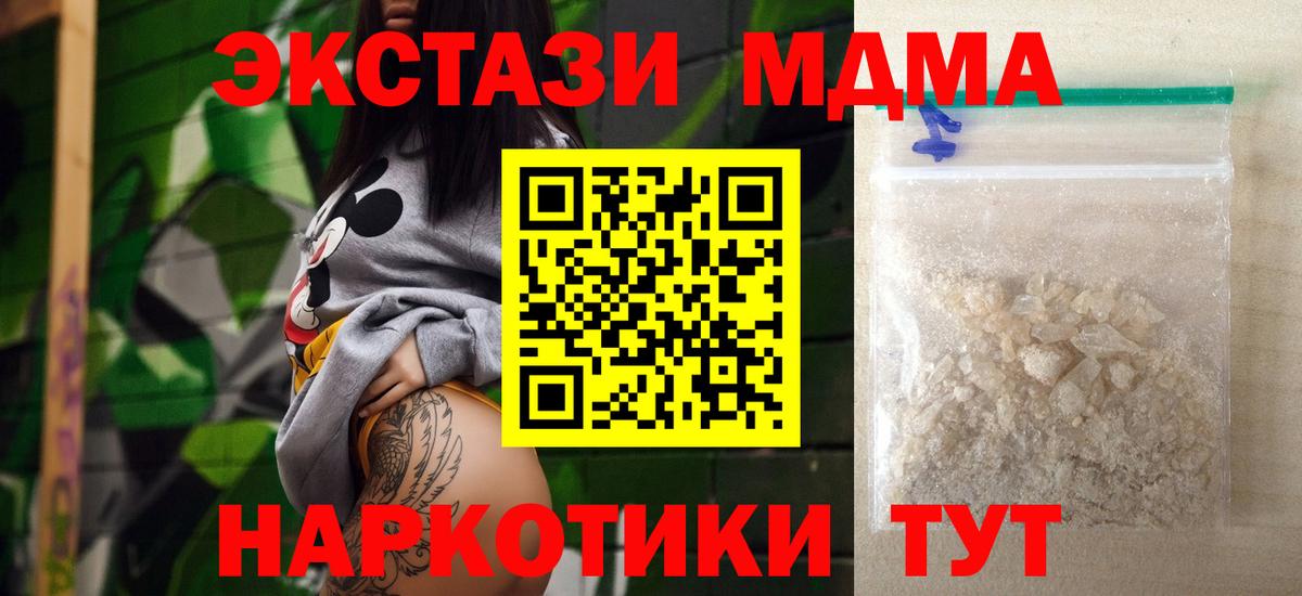 MDMA VHQ Заводоуковск
