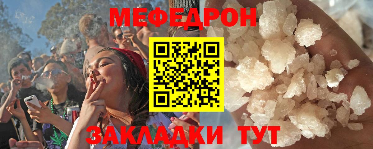 блэк спрут ССЫЛКА  Мефедрон  Мефедрон мяу мяу  Вход с VPN  МЯУ-МЯУ мука  Мефедрон  Заводоуковск 