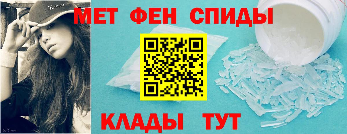 Первитин мет Заводоуковск