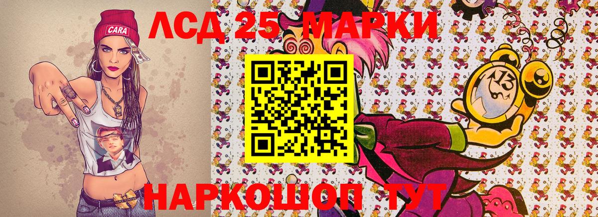 Заводоуковск  Наркотические марки 1,8мг  Вход с VPN  Наркотические марки 1,8мг 